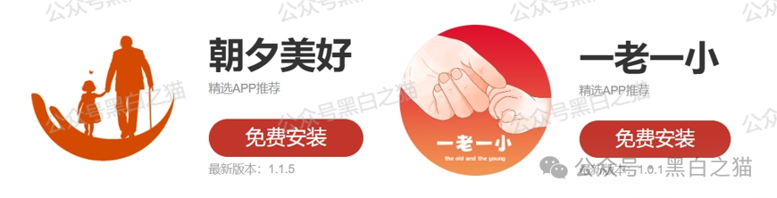 反诈防骗｜涉诈APP，华夏社区、一老一小、中国制造、阿里数农等，遇