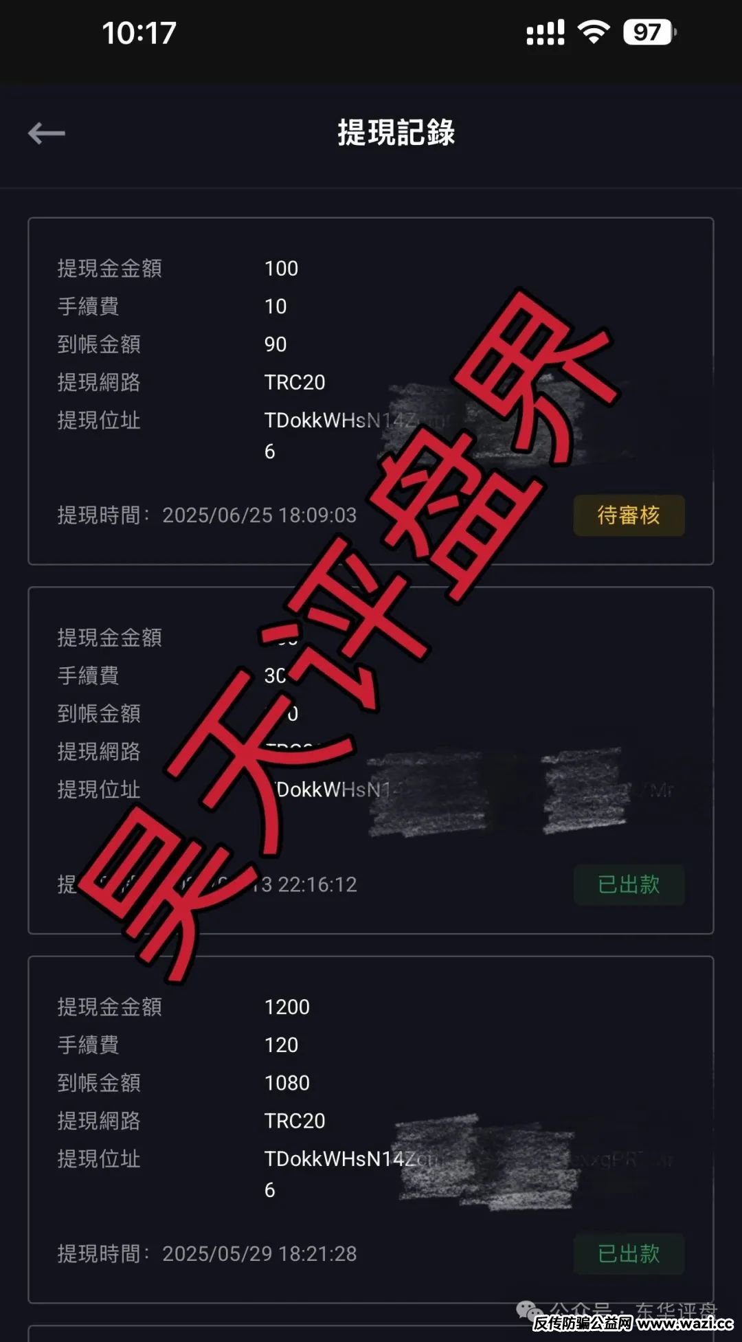 DGCX鑫慷嘉交易所，25号以后全部提现不到账，操盘手圈钱过百亿，180万会员，已经彻底崩盘跑