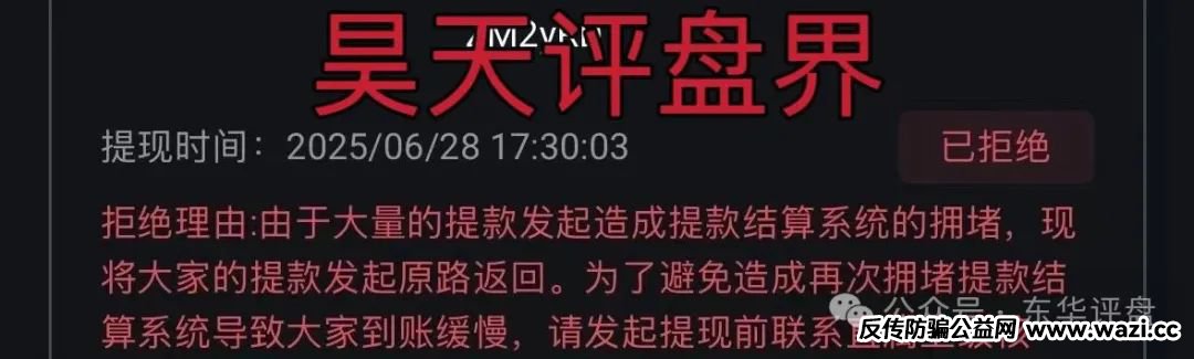 资金盘骗局【荣辉资产（BXO交易所）】已经崩盘不能提现，切勿被二次