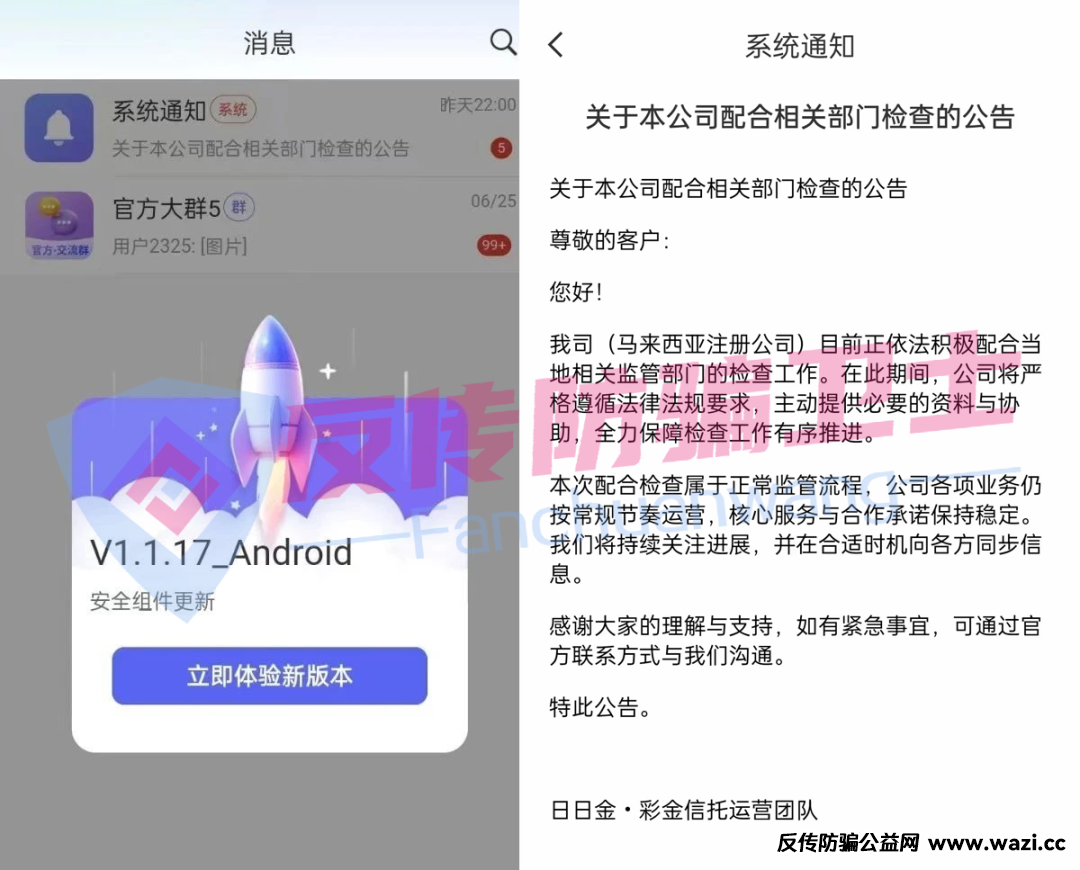 这6个资金盘排队等着跑呢！你撤出来了吗？