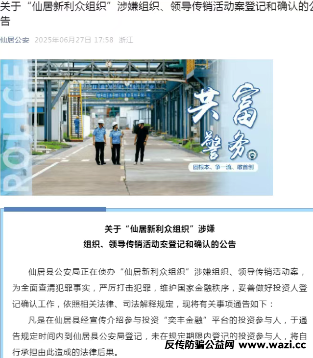 特别通知】盘圈资金盘币圈最新资讯，警惕这些项目涉嫌非法集资、传