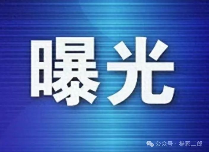 即将跑路或崩盘的资金盘骗局！【名旺集团,易云甄选,可贝资本,潮选集