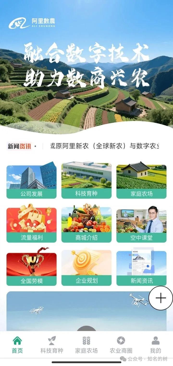 【阿里数农】资金盘跑路预警：尽早撤离，及时止损，不要抱有侥幸心理！