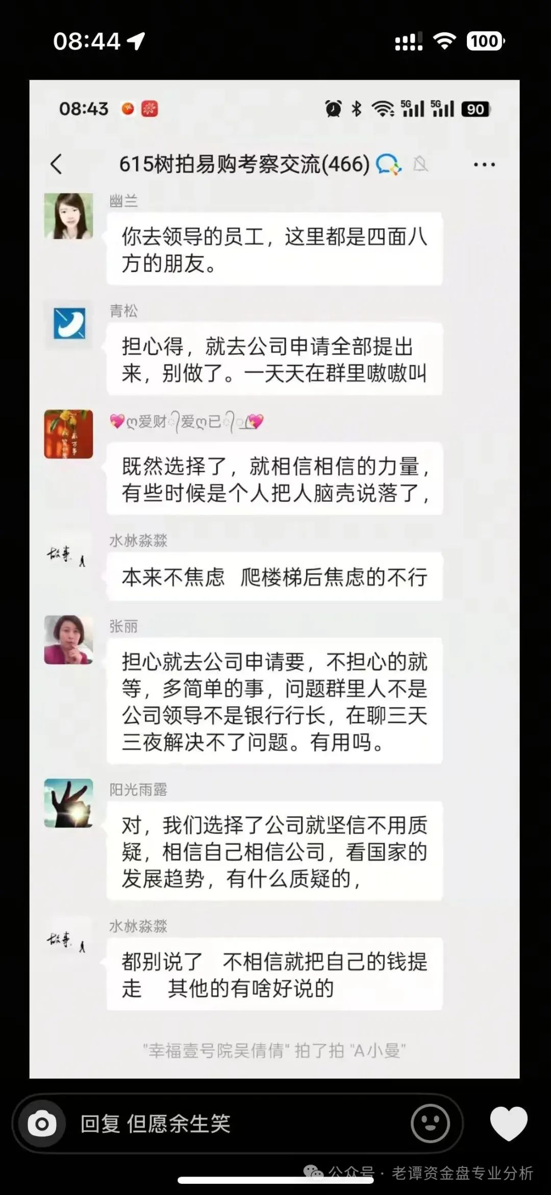 【树拍易购】T+N提现问题；引发广泛关注，许多投资者反映资金迟迟未能到账。