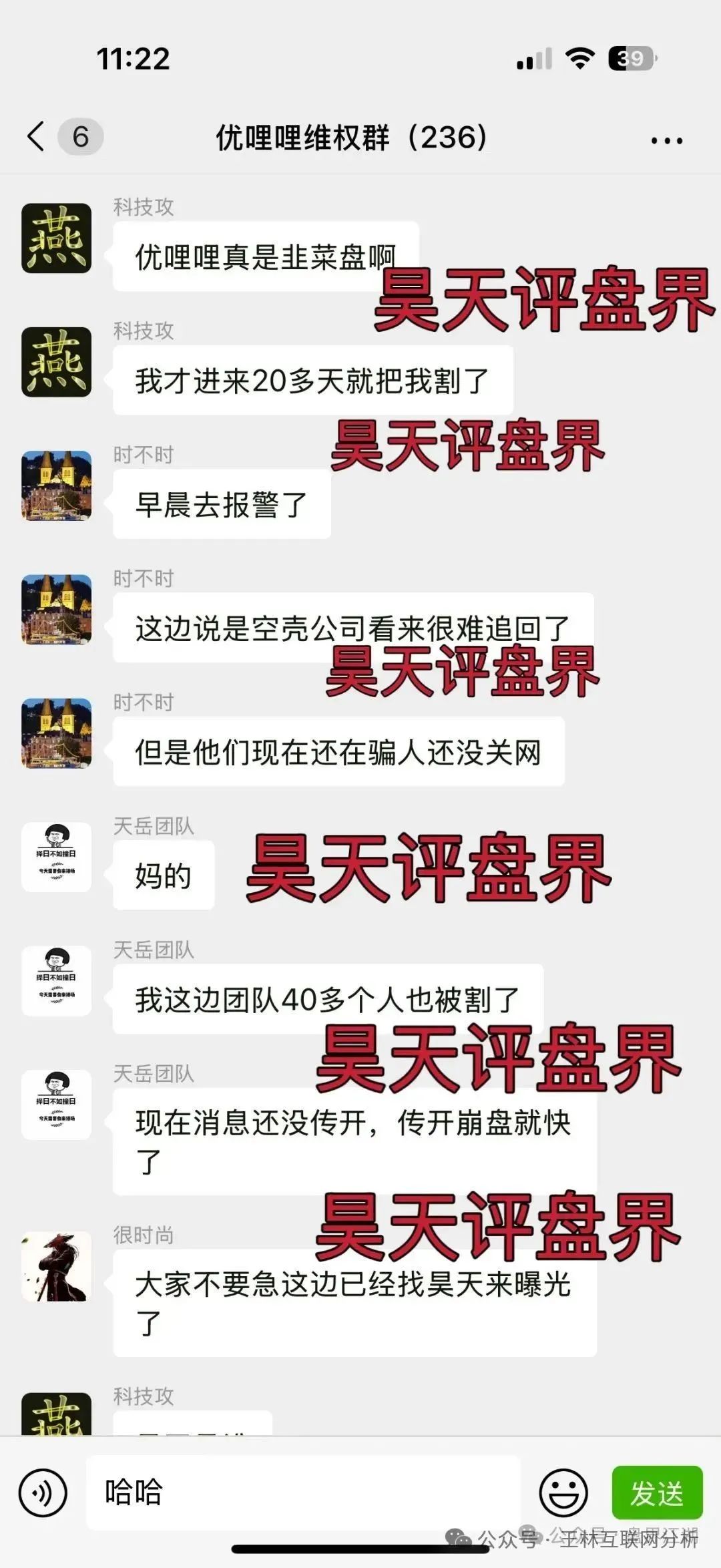 【优哩哩,京东社区,永明彩险】资金盘骗局；柬埔寨的杀猪盘，高度预警，即将