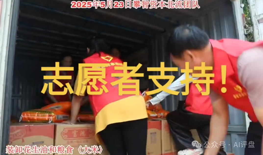 骗局曝光【攀智资本（西北资管）】分享一些洗脑的操作，别信！很多