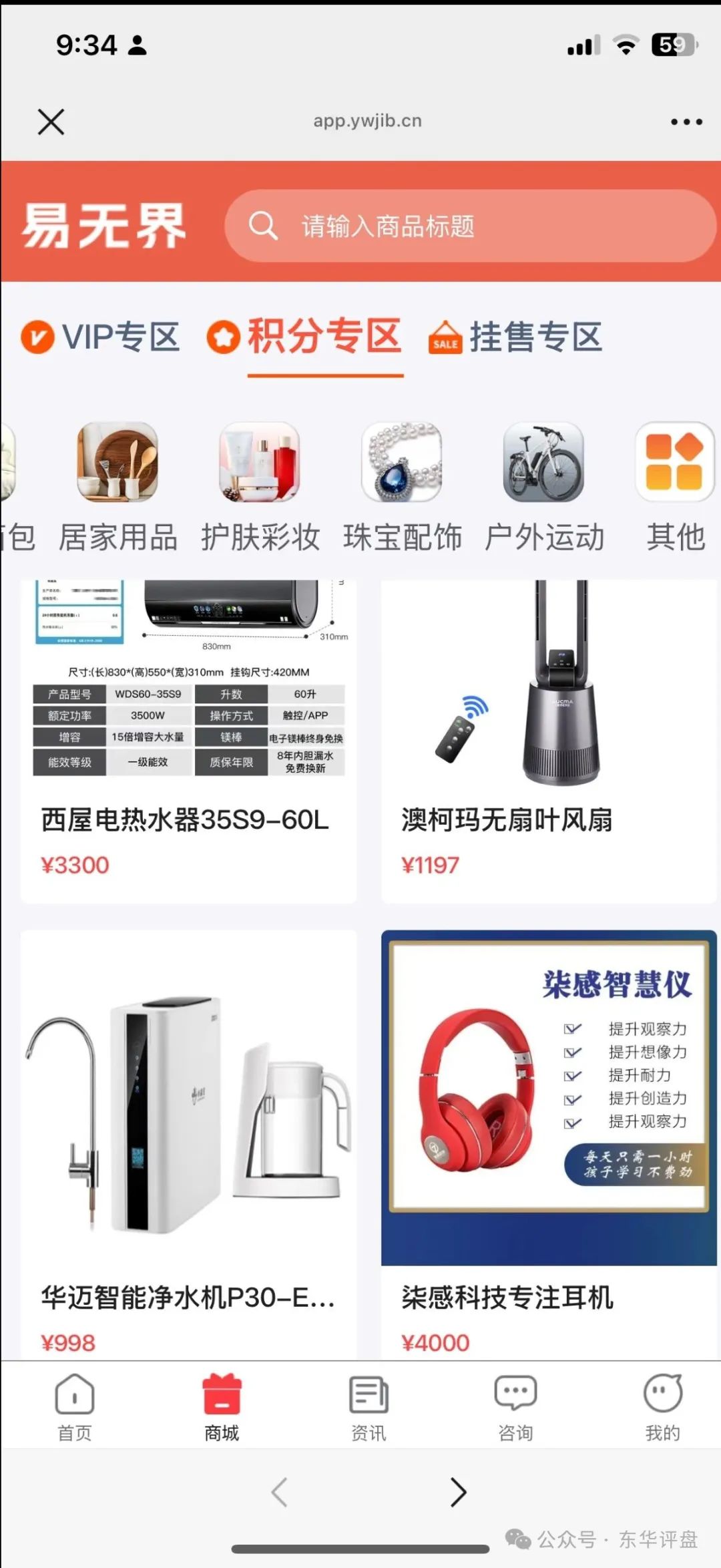 曝光【易无界】资金盘骗局；比所有平台收益都高，典型的韭菜盘！