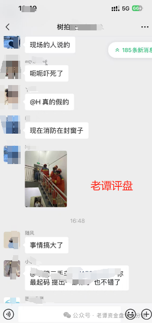 【树拍易购】已被立案调查，会员聚集其公司围堵，防止其转移资产跑