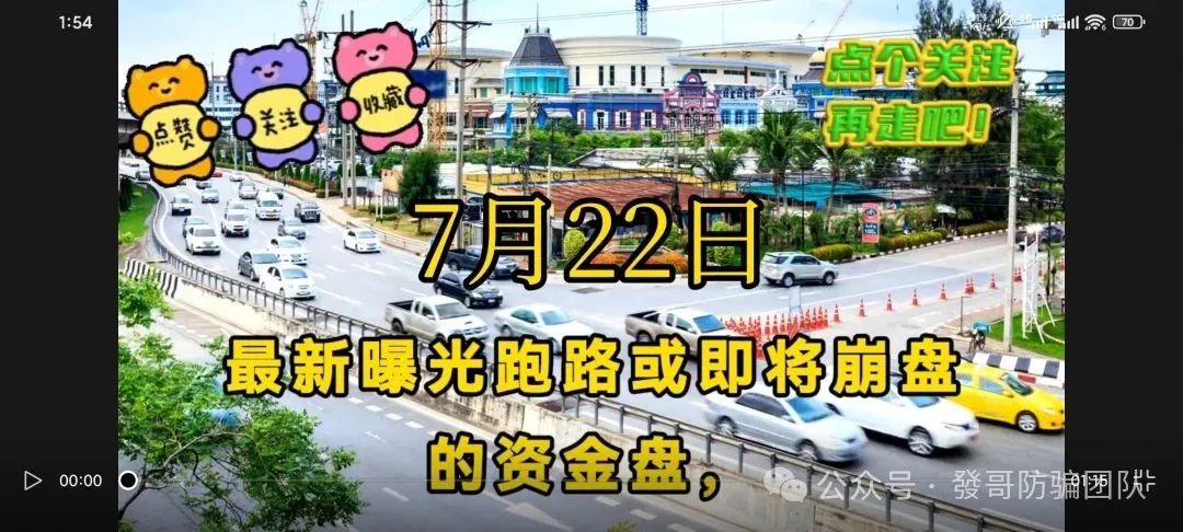 骗局【粤港澳大湾区,科创智能,大气资本,聚币交易所,AI云端】有你参与