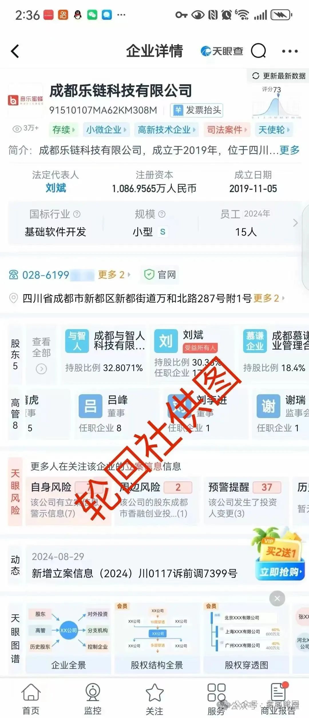 【巢音世代】危险信号：实为资金盘，操盘手圈钱过亿，崩盘跑路倒计