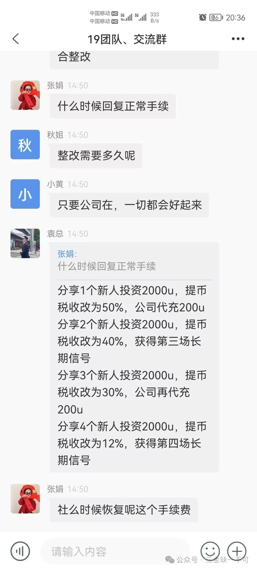 【拾壹汇/东富交易所,福和优选】聊聊这两个崩盘或处于崩盘边缘的项目！