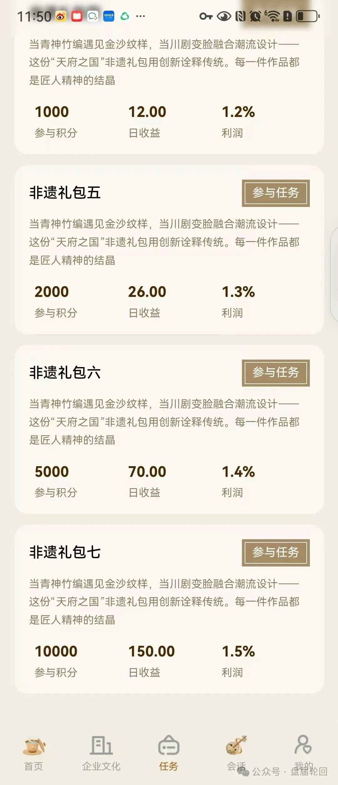 速撤！【唯遗】资金盘骗局，空壳公司包装，原优酷优选诈骗团伙操盘