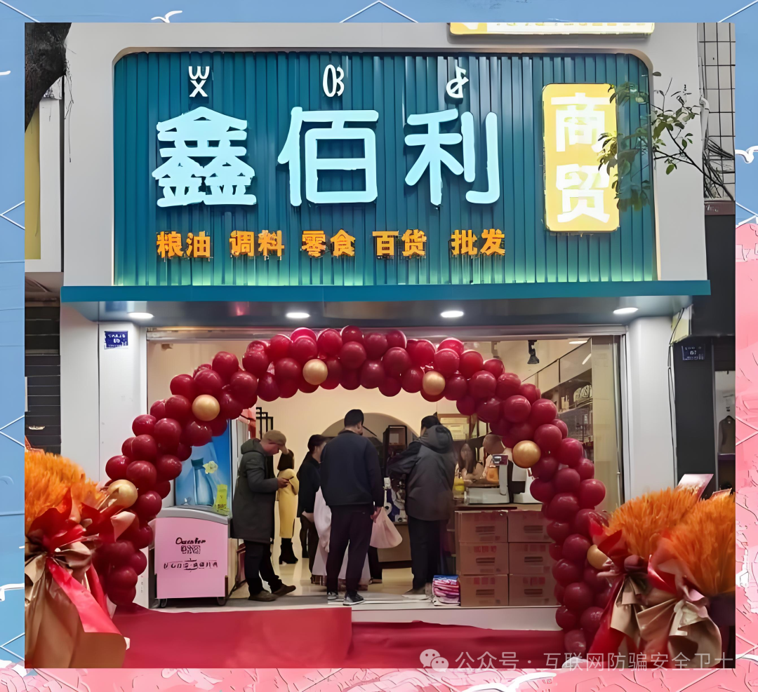 多地公安机关开启侦办：“奕丰金融、新利众、鑫佰利”涉嫌非法吸收