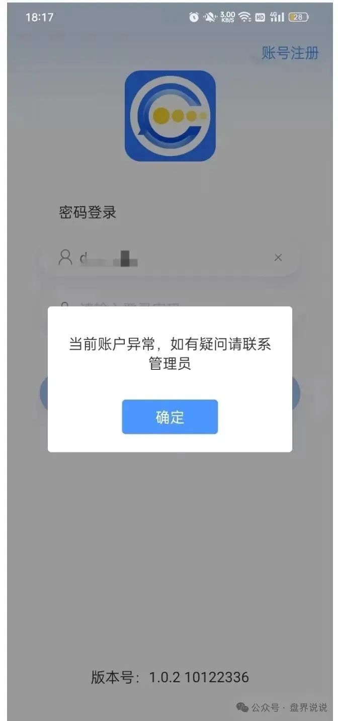 【BF 博发集团】支持王总监收割黑心散户 坚决维护王总监及黑心领导人