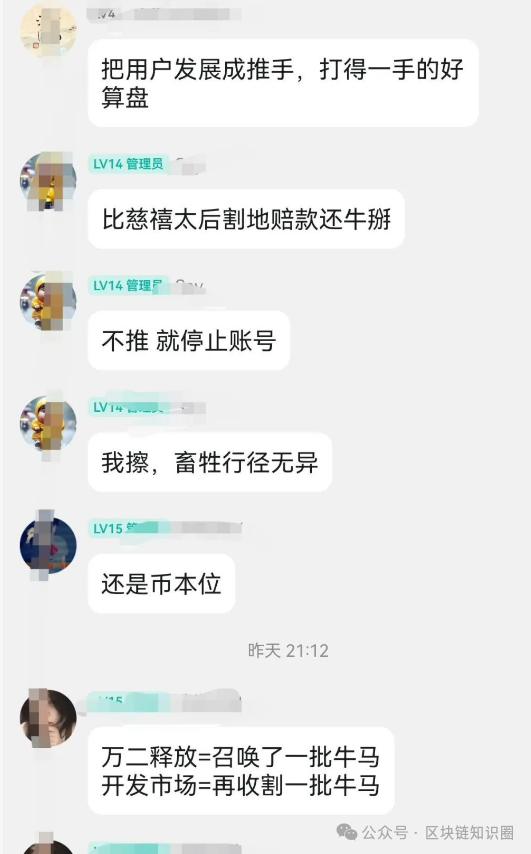 【聚币】十年收割史：五次更名、七次跑路，副总裁王泽平的“镰刀进