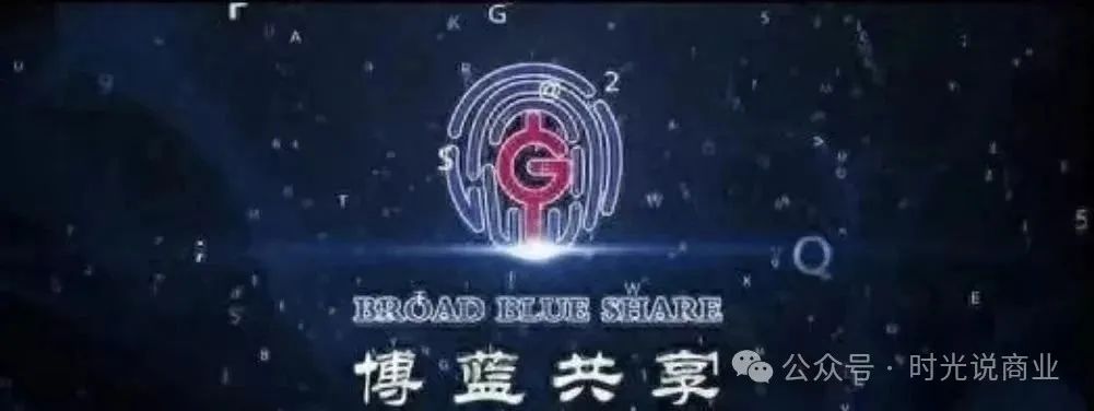 【投博蓝共享】的人哭了两回！第一次它喊 “国内第一”凉了，靠山海优选续着，现在连它也