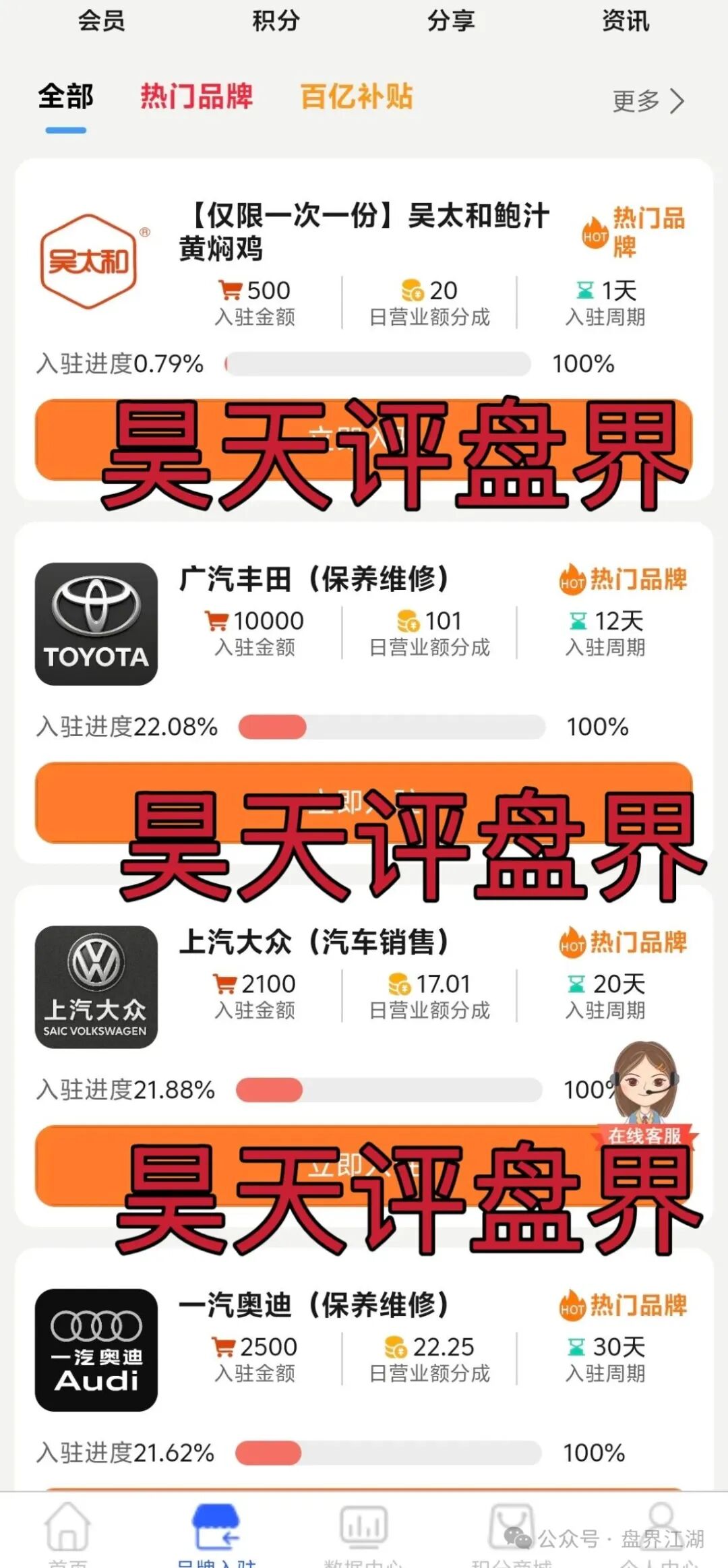 资金盘骗局【云上星盟】已经开始单割，随便封会员账号，高度预警，