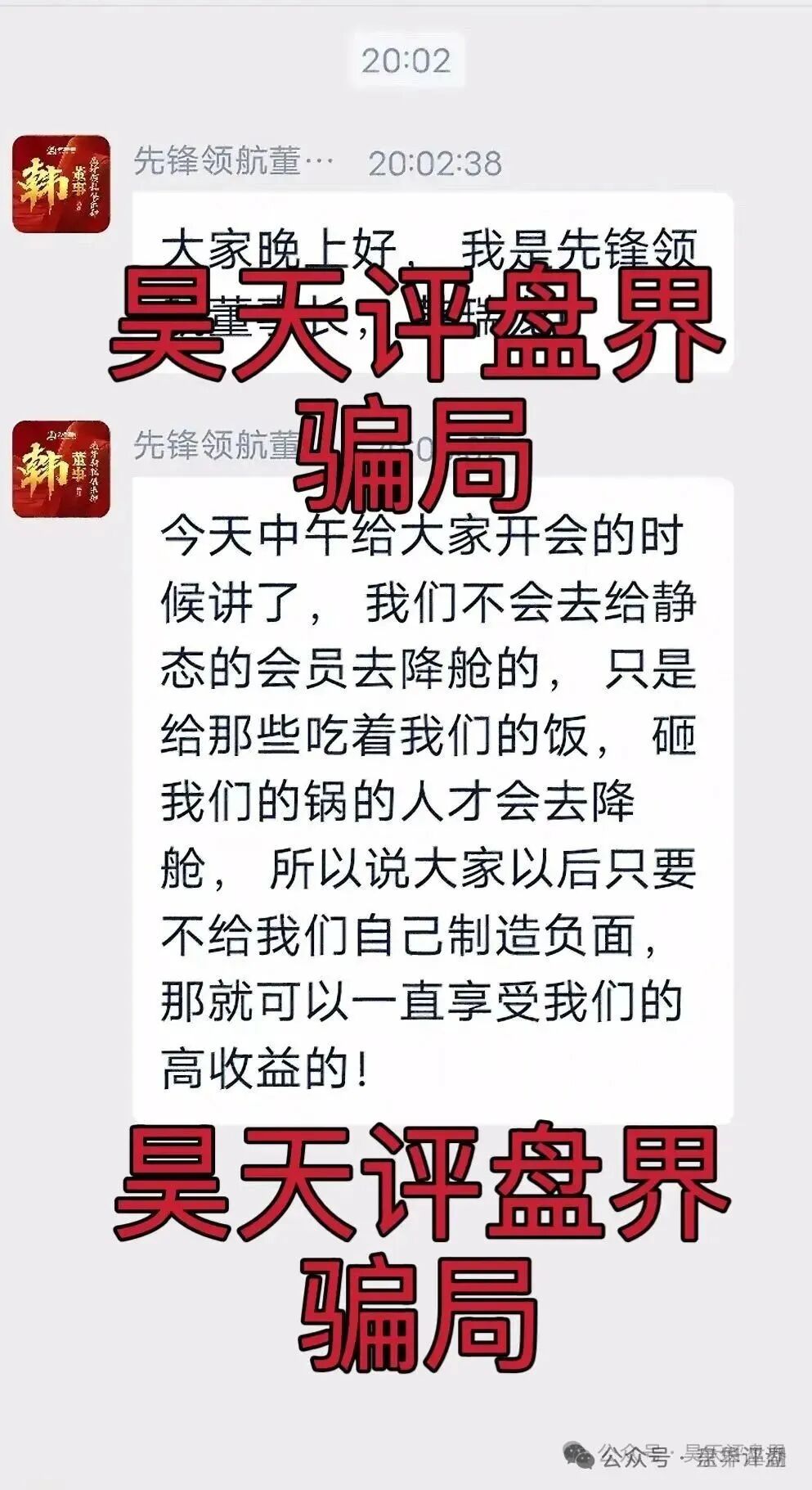 资金盘骗局【币胜客（先锋领航俱乐部）】降仓大量单割受害者，即将