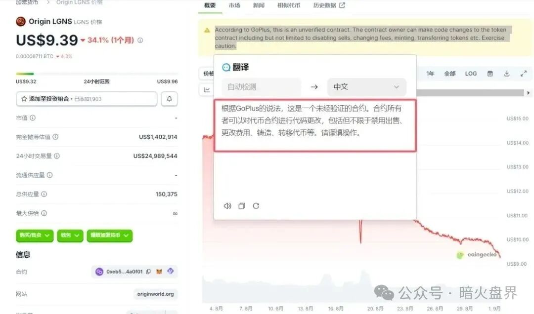 百亿惊天骗局【奥拉丁】以代码编织谎言，精心布局百万投资者的财富