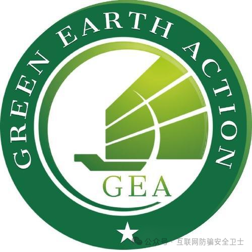 从 GEC 到 GEA：环保币换马甲诈骗 200 万人，三大特征教你一眼识破