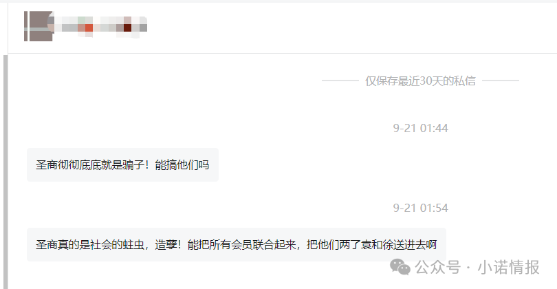“圣商教育”投资人陷入“沉没成本”，中证网曝出“奇点国峰”2025年中期亏