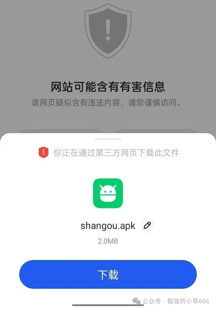 紧急预警！【闪购商城】+【Melolo】双杀局曝光：弹违法内容、许诺日赚2%，全是