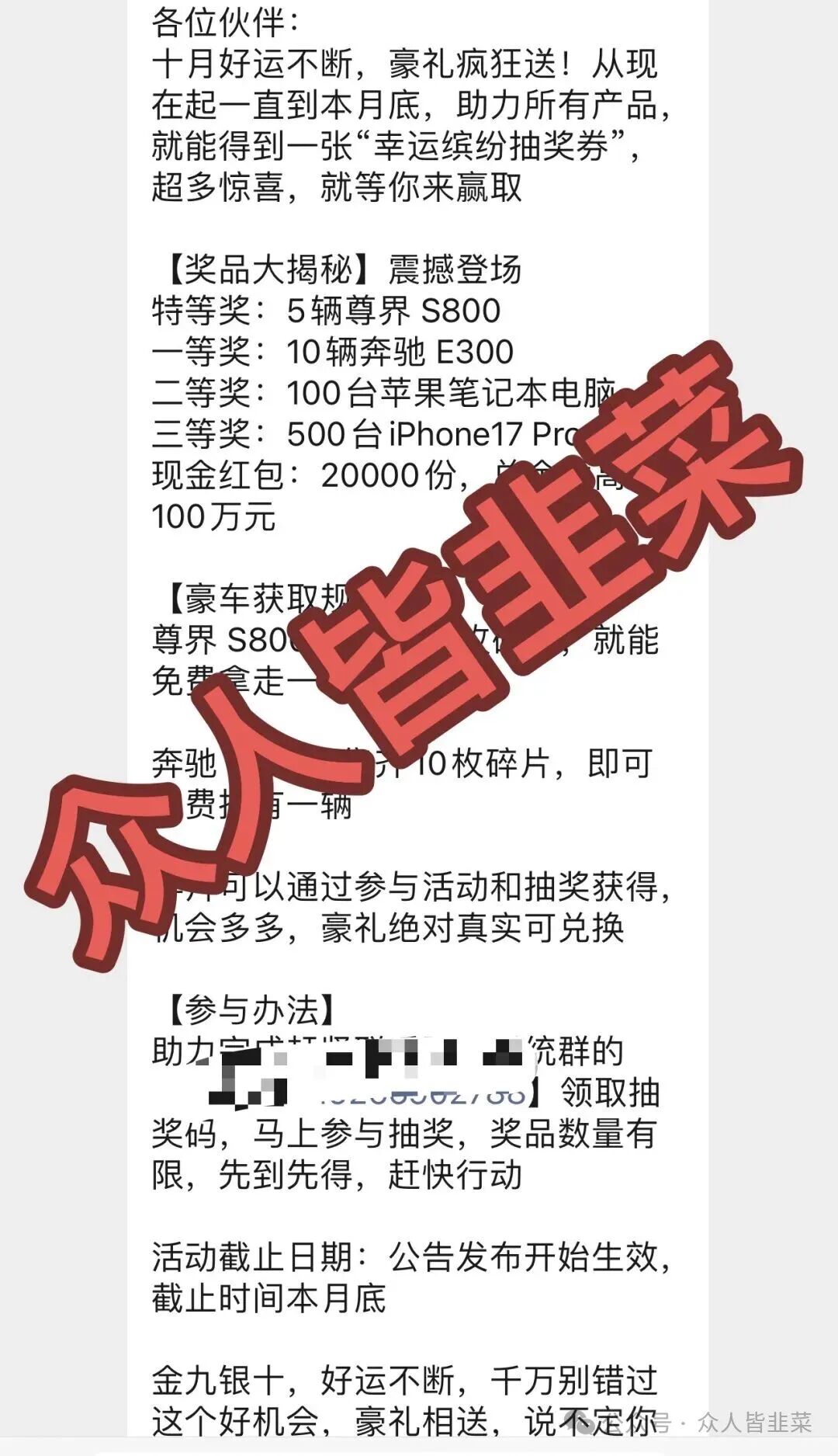 【健康启迪协会】这个诈骗项目已经跑路,还在疯狂收割,及时止损,