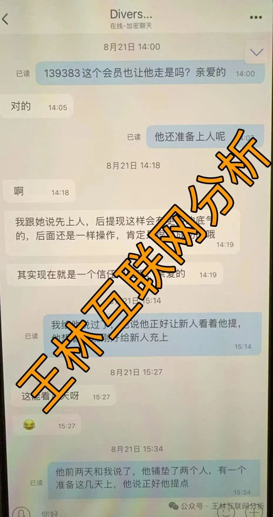 骗局曝光【合诚社，君恒国际，多元文娱，鼎裕盟，币燃交易所，微易交易所microex，安裕财富
