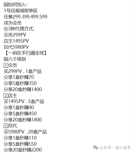 警惕“东方药林”销售模式疑似涉传，产品使用效果不好，遭多人投诉