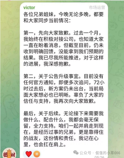 曝光【优LL】崩盘实录：72小时卷走上千万，他们是怎么用“假权限”骗你第二次的？