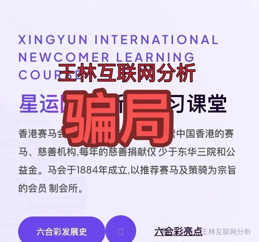 10月31日最新资金盘项目骗局曝光【星运国际彩票，必特体育，东盟云商】