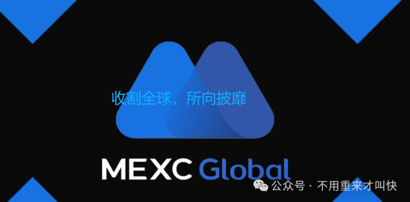【抹茶MEXC交易所】陷入崩盘危机！爆雷！一用户21.8万枚ZEC被MEXC冻结无