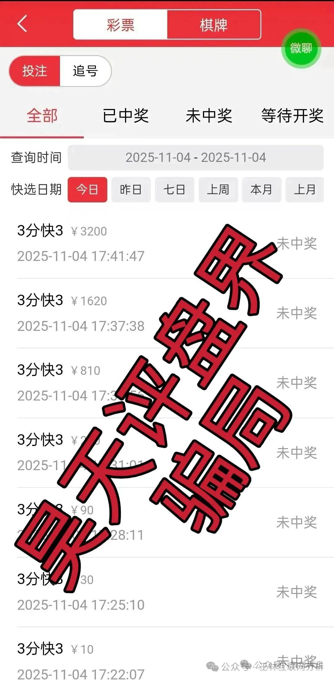 最新彩票资金盘项目骗局曝光【星河娱乐彩票,合利集团彩票,安联彩