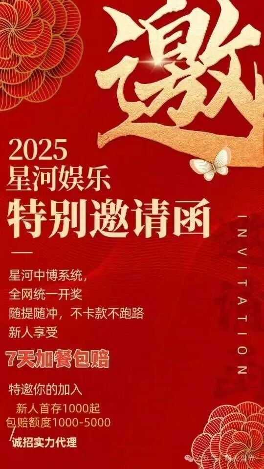 【星河娱乐】黑彩带单打码杀猪骗局，狗庄和代理团队长连手坑杀玩家！