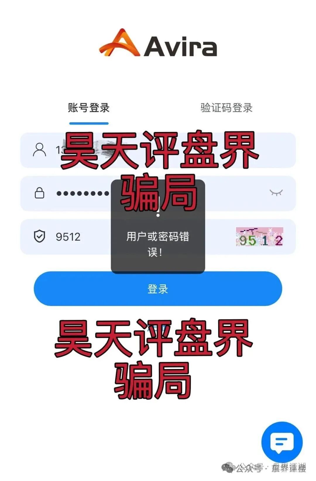 【阿维拉Avira娱乐保险】彩票类资金盘骗局，现在团队内部已经在悄悄单
