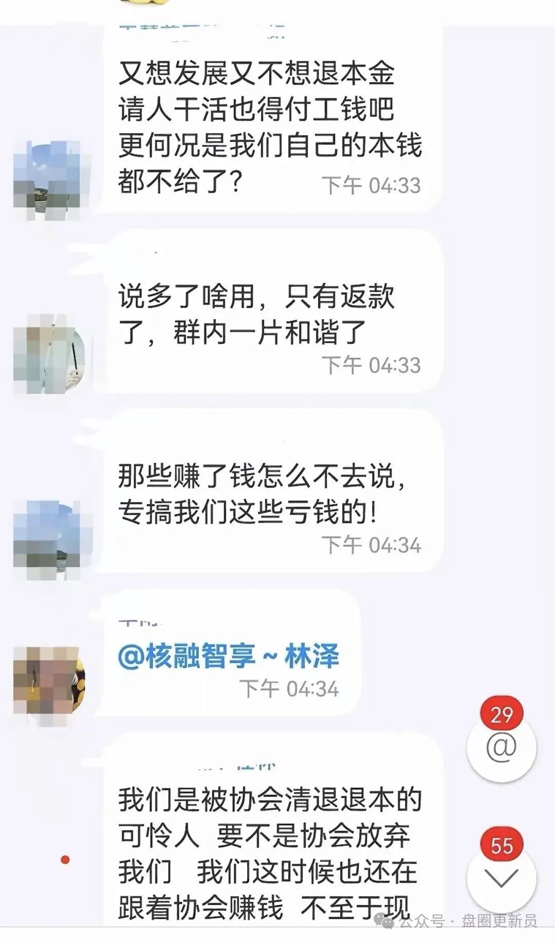 【核融智盈】诈骗资金盘，上线没多久就崩盘，收割了不少玩家，后面各种理由就是不给提现