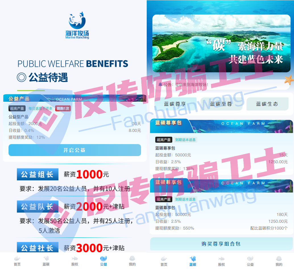 官方通报“海洋牧场”等9大骗局!再执迷不悟,只能自食恶果!