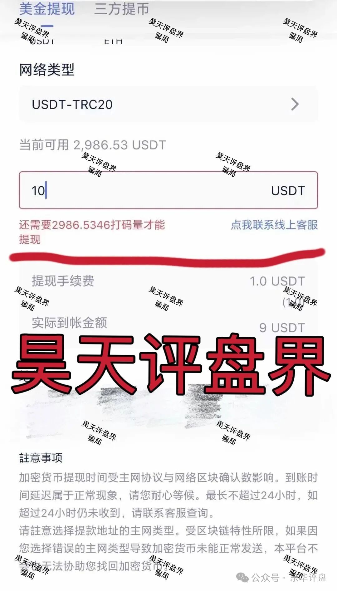 【澳门辉煌火炬联盟】资金盘骗局，已经不能提现，16万会员，操盘手过