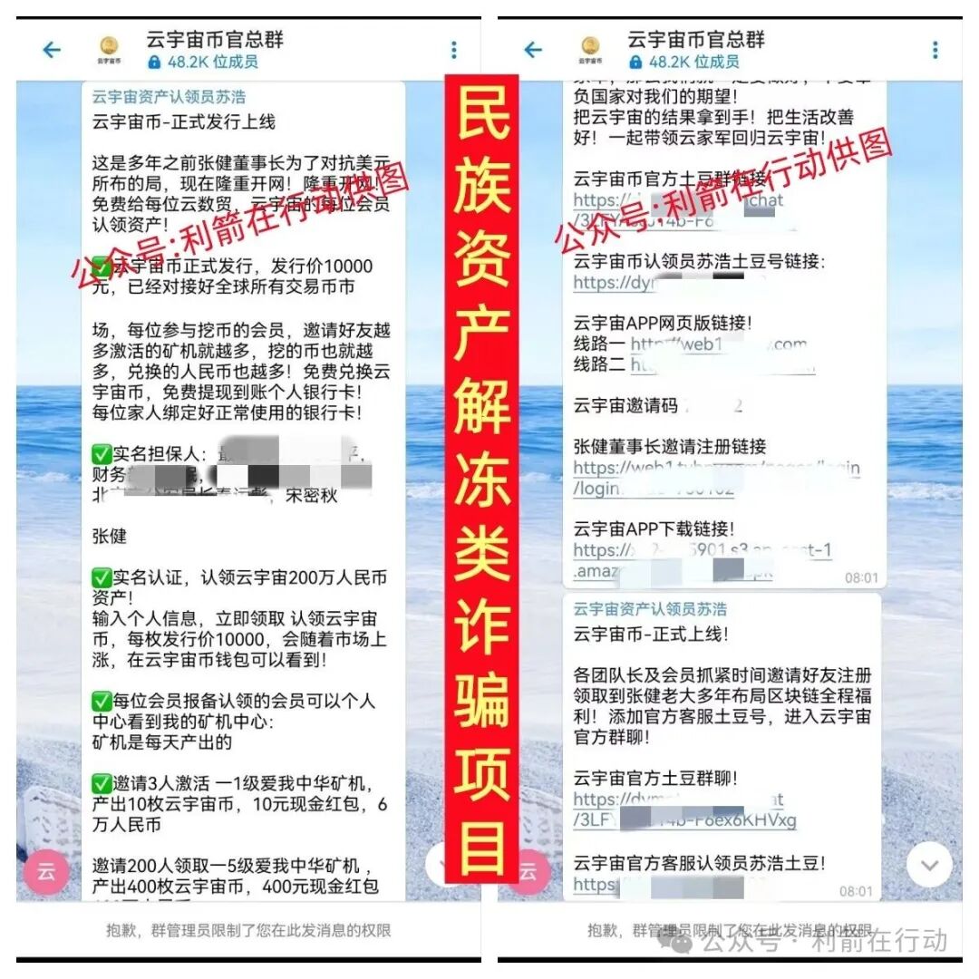 【云宇宙币，中国扶贫，绿色经济转型，扩大内需，聚能集华】这5个项目都是