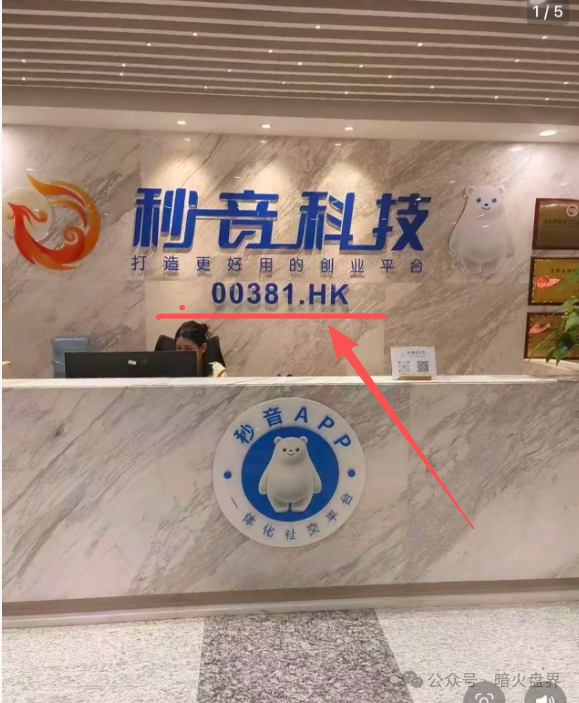 【秒音科技】多次宣称上市，股票代码均与其无关，“黑猫投诉”出现