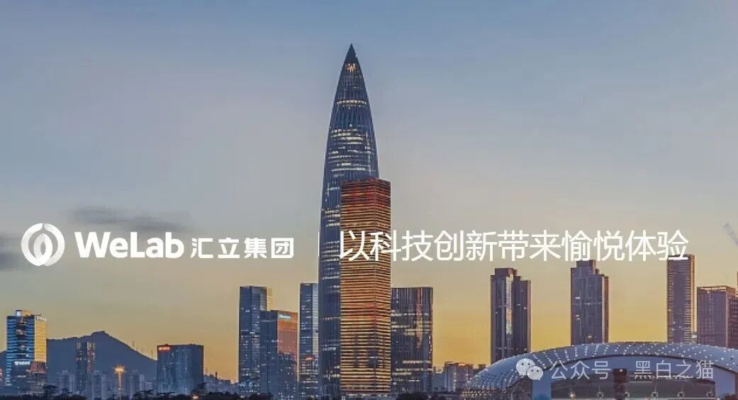 资金盘|“汇立”碰瓷香港WeLab集团,官方发文打假声明......
