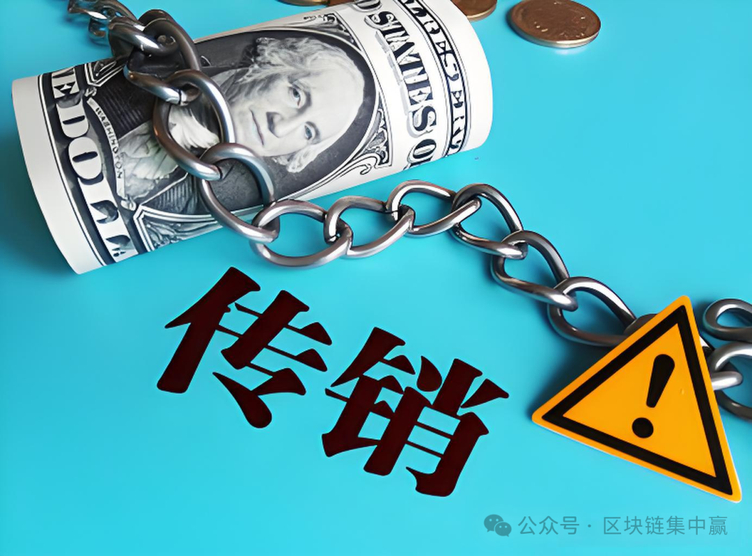 你的钱包正在被“链上牛牛”掏空!起底币安链上“牛13”的传销陷阱