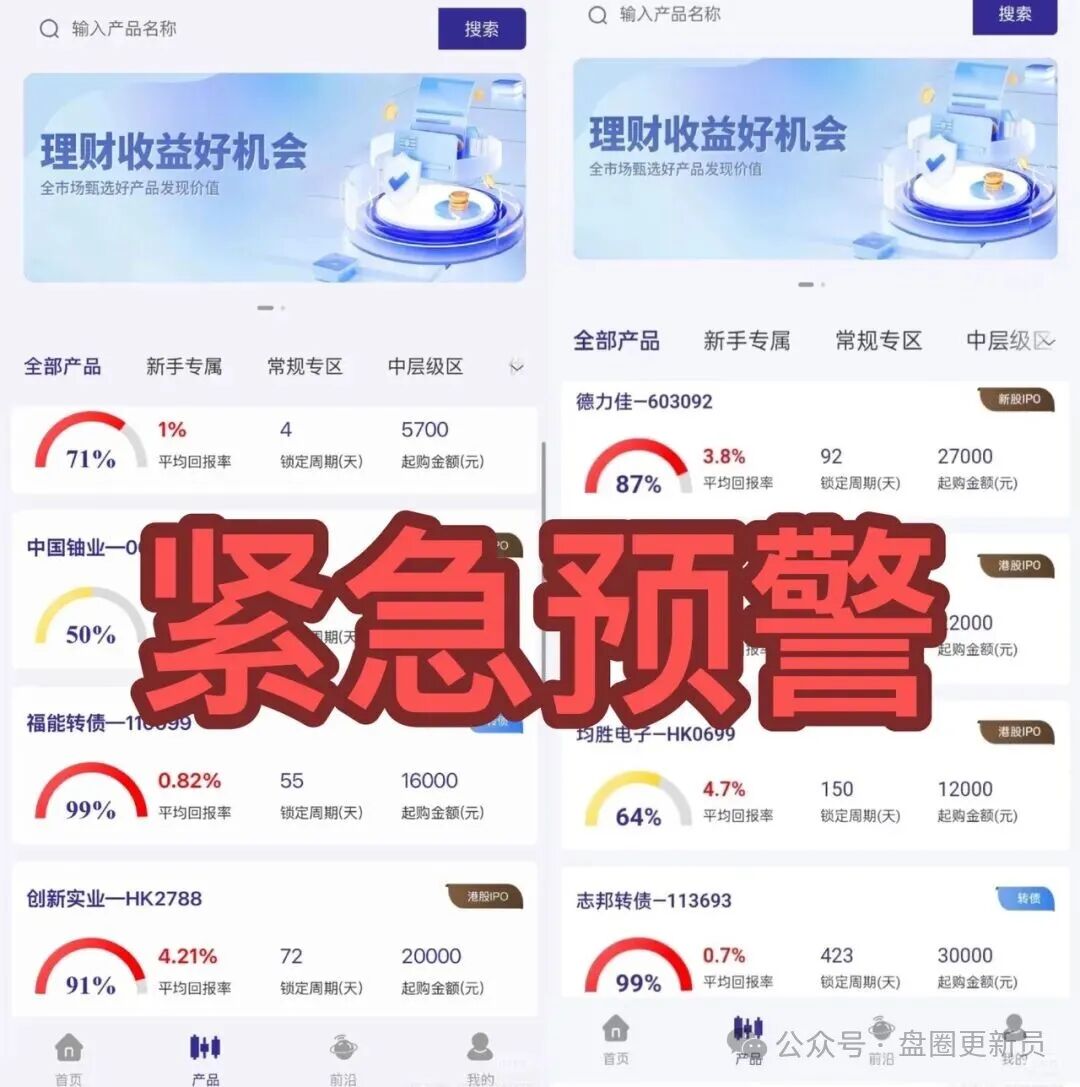 【HGGC】的套牌分红骗局，据反馈，骗子的意图已经很明显了，只要你敢投资，