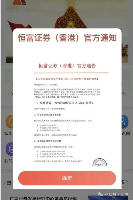 警惕！“赛博风投”骗局，7万人被坑惨！
