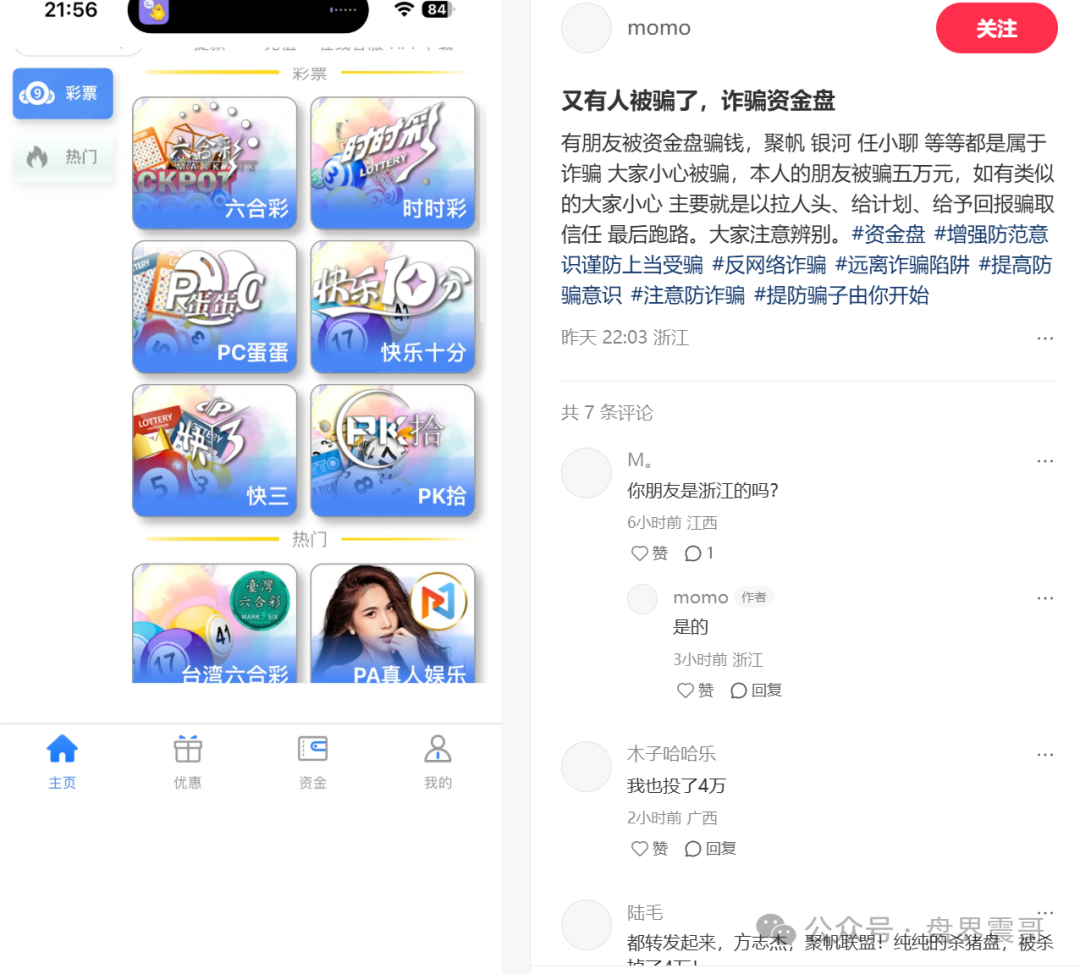 【聚帆联盟/银河国际】已经崩盘,震哥早已预警,警惕二次收割!
