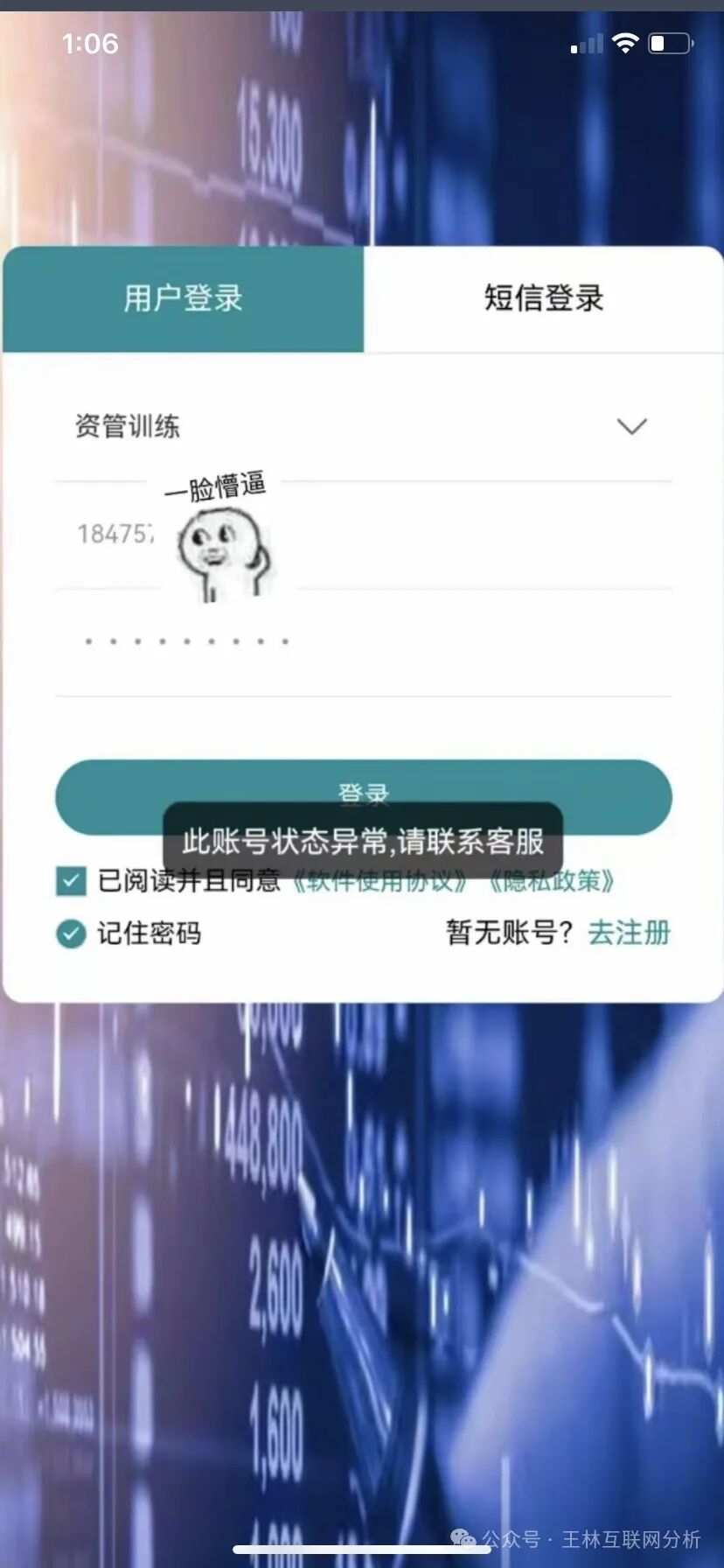 “警惕！【众期期货，黄金协议】这些都是资金盘骗局，有些已经跑路，千万别