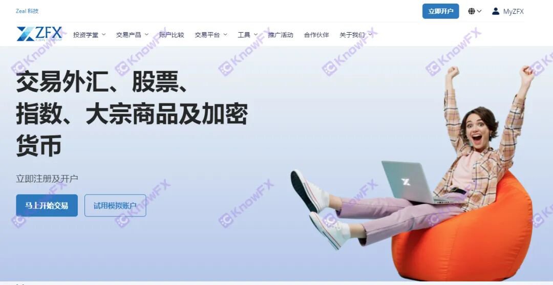 【山海证券】极有可能是一个伪装成正规券商、打着港股/美股投资旗号的资金