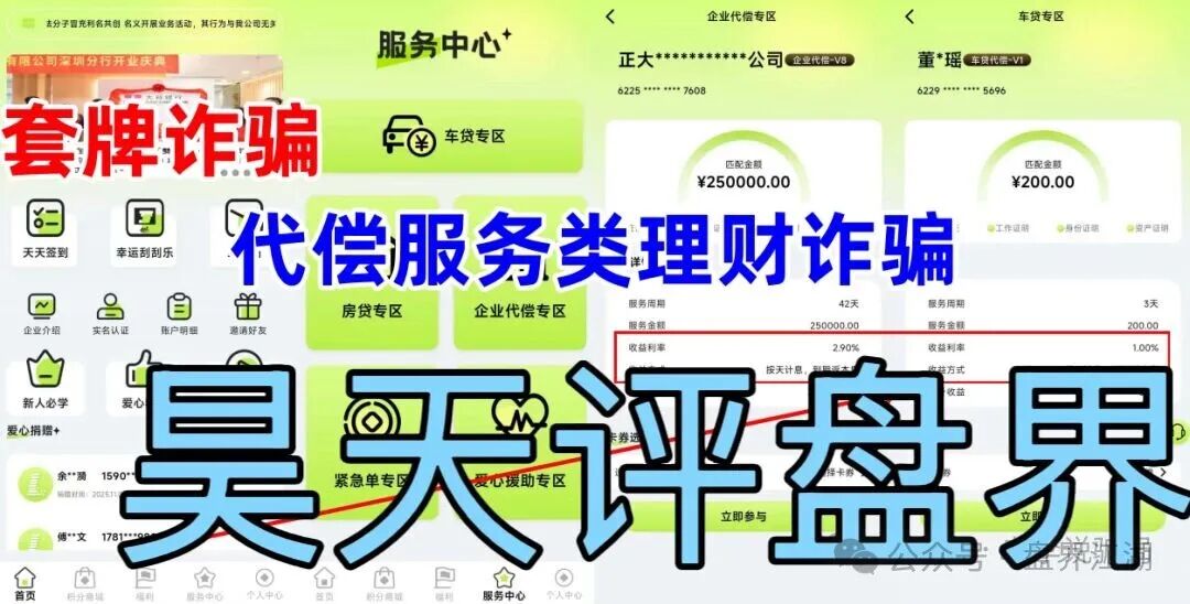 【利名共创】分红类资金盘骗局,大量单割,高度预警,马上要崩盘跑路了!