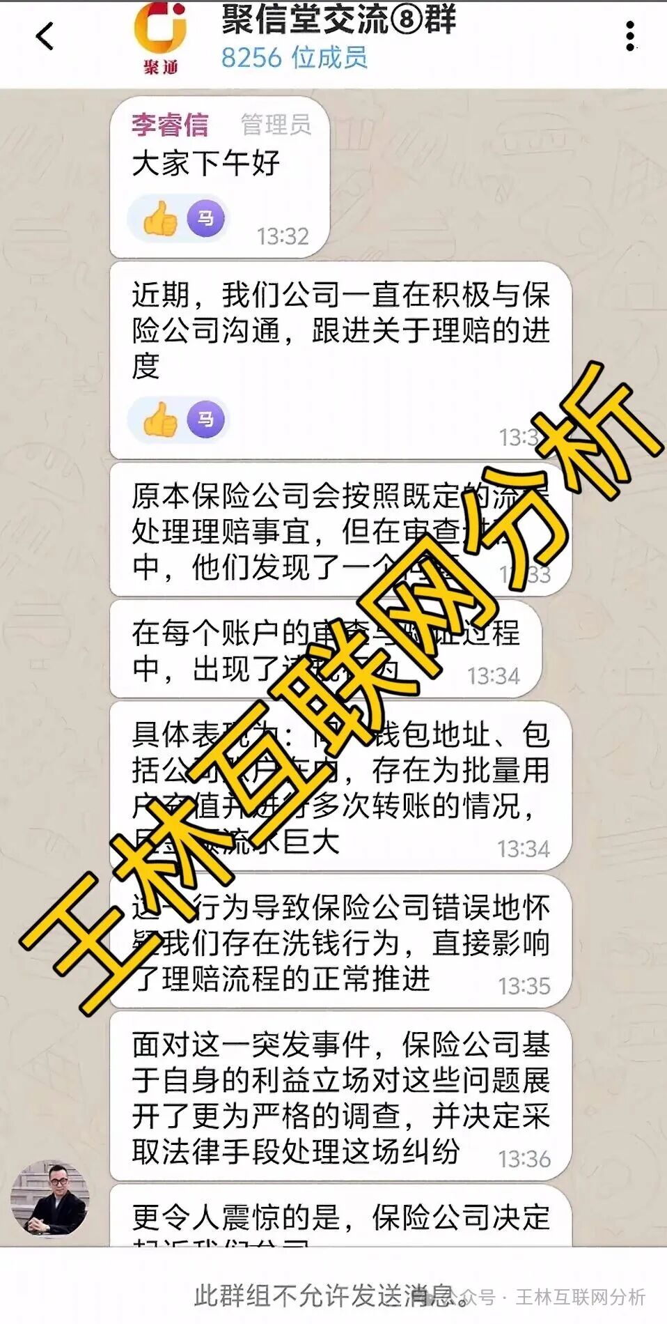 曝光【聚通交易所,Sunbit交易所,贸易玩嘉】随时可能卷钱跑路!