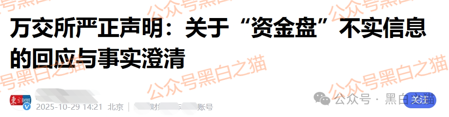 资金盘|诈骗园区虚构“鸿运万交所”,冒用柬埔寨歌手当创始人,伪